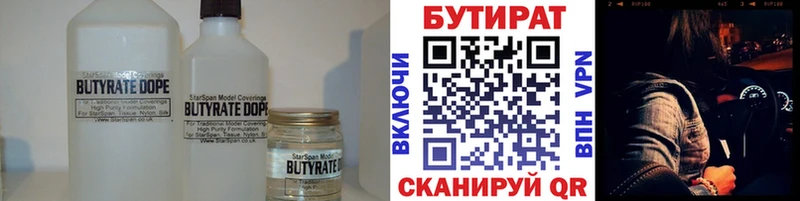 Бутират бутандиол  blacksprut ссылка  это какой сайт  Фёдоровский 