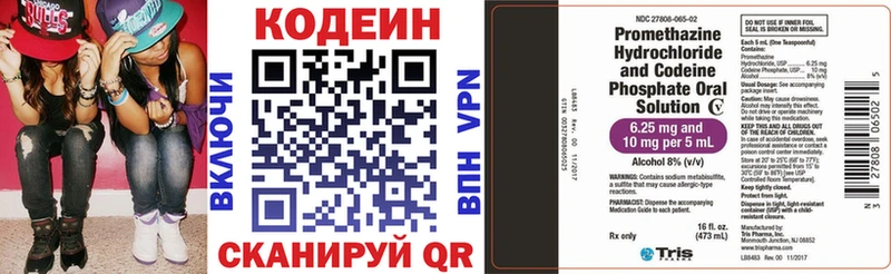 где купить наркотик гидра онион Codein Purple Drank Фёдоровский