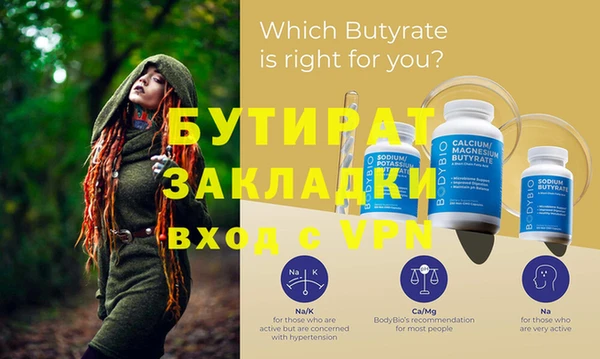 бутират Абинск
